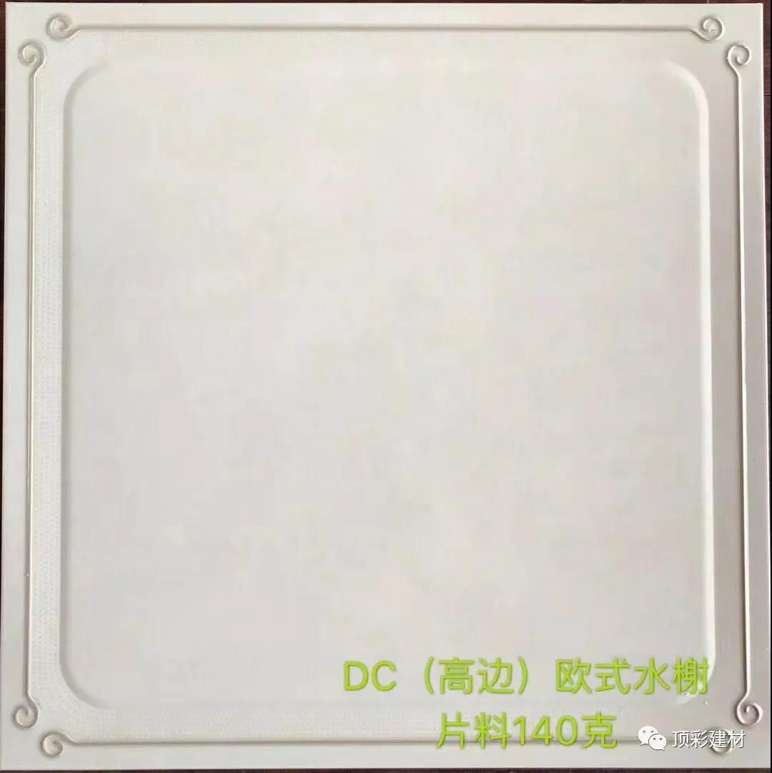 DC（高边）欧式水榭140克