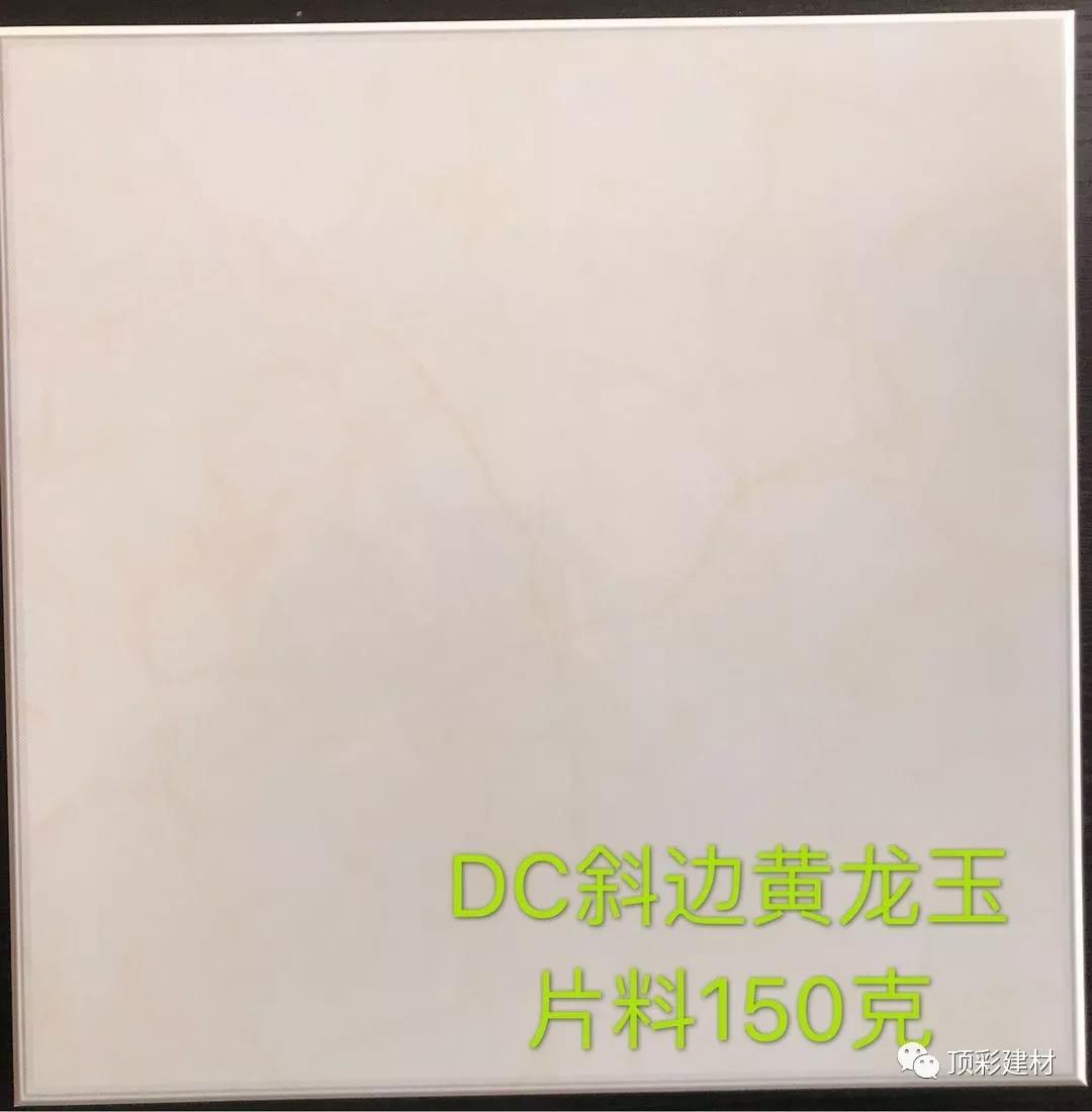 DC斜边黄龙玉片料150g