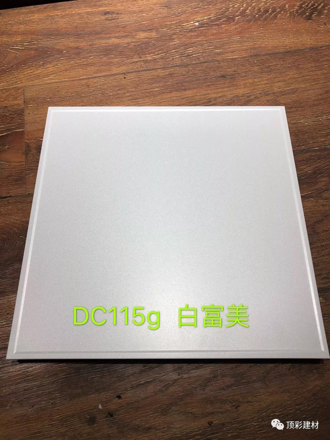 DC115g白富美